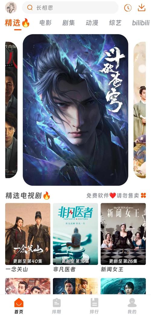 柚子影视最新版播放功能强大，网友：观看很舒适