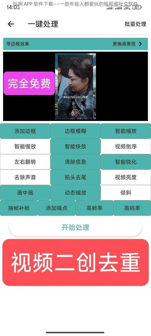 抖抈app免费V1.5.6_抖抈app免费