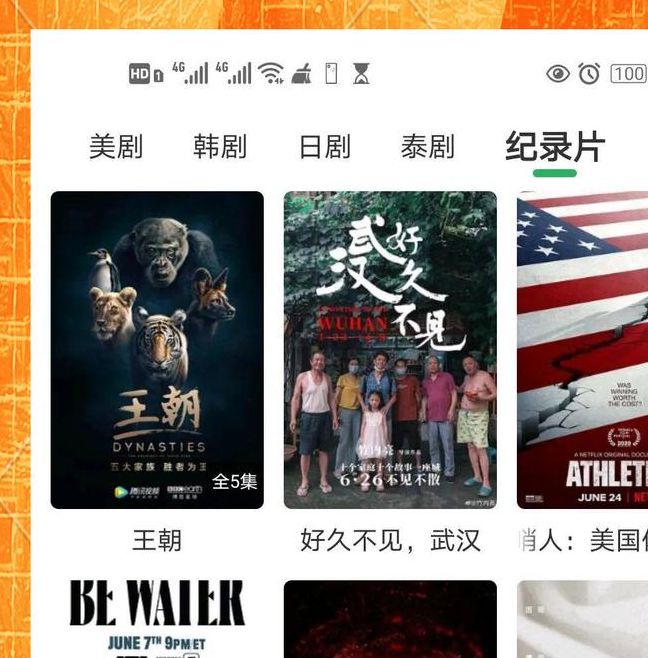 大象娱乐在线视频播放网络稳定，用户：效果极佳