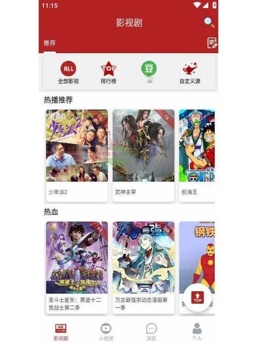 欢合堂视频app安卓版V5.2.9_欢合堂视频app安卓版