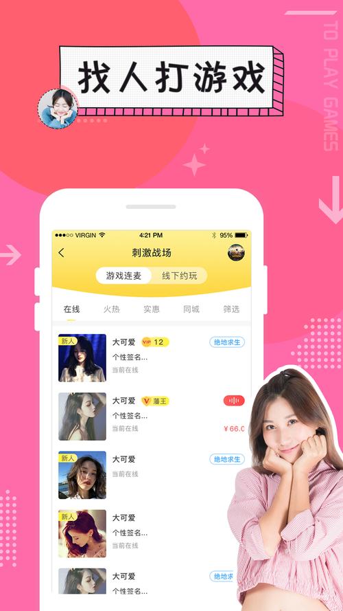 伴心交友app官方V7.1.7_伴心交友app官方 伴心交友app官方V7.1.7_伴心交友app官方