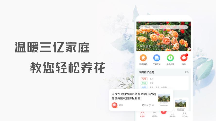 花信app全新系列上线，网友：已经在体验了