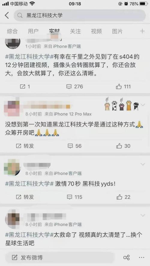 黑龙江科技大学视频种子V7.3.2_黑龙江科技大学视频种子