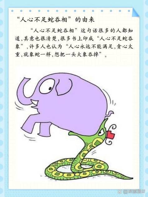 贪心不足蛇吞象新添多个栏目,网友:选择更多了 贪心不足蛇吞象新添多个栏目,网友:选择更多了