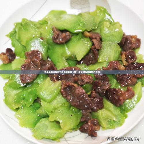 污榴莲丝瓜草莓秋葵ios乱码情况已经解决,网友:修复真快 污榴莲丝瓜草莓秋葵ios乱码情况已经解决,网友:修复真快