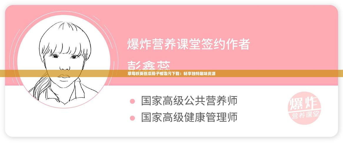 污榴莲丝瓜草莓秋葵ios乱码情况已经解决,网友:修复真快 污榴莲丝瓜草莓秋葵ios乱码情况已经解决,网友:修复真快