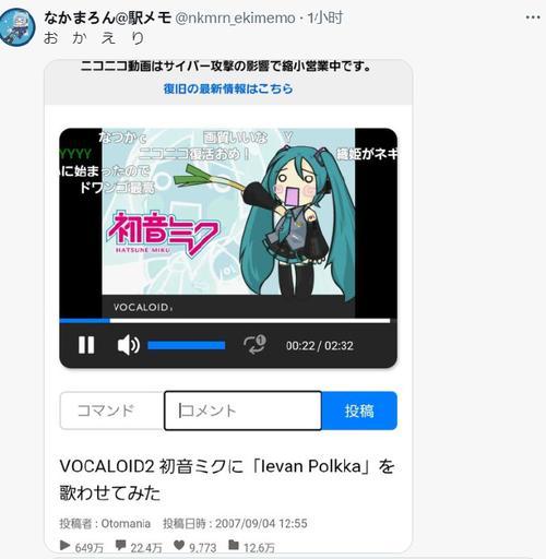 niconico动画中文版跳转问题已经解决，网友：不卡顿了