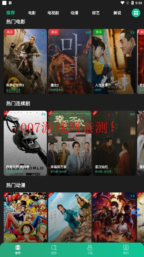 椰子影视最新版本已经进行了版本更新,平台:新添多功能 椰子影视最新版本已经进行了版本更新,平台:新添多功能