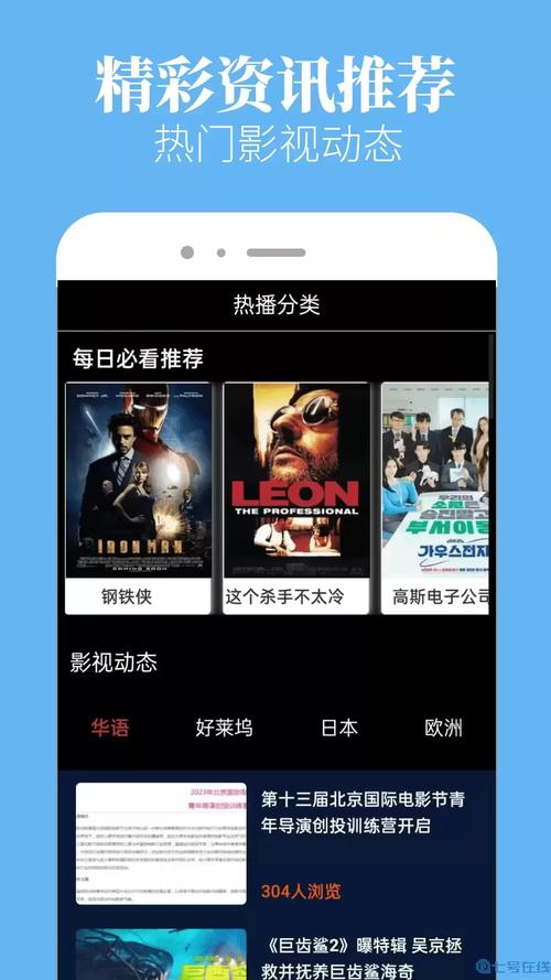 星辰影视极速版V9.1.3_星辰影视极速版