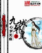 九域邪皇 高清在线播放V3.9.2_终于重开了,网友:入口不再隐藏九域邪皇 高清在线播放 九域邪皇 高清在线播放V3.9.2_终于重开了,网友:入口不再隐藏九域邪皇 高清在线播放