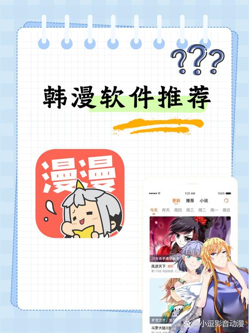 韩漫免费观看软件V4.4.6_韩漫免费观看软件 韩漫免费观看软件V4.4.6_韩漫免费观看软件