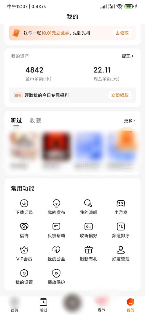 天天畅听,有很多精彩的直播内容为大家呈现 天天畅听,有很多精彩的直播内容为大家呈现