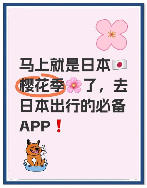 日本樱花APPV4.9.5_日本樱花APP 日本樱花APPV4.9.5_日本樱花APP