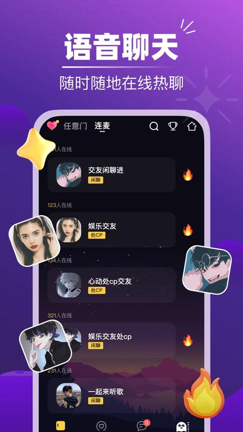 他她语聊最新版,内含海量影视资源的视频播放器