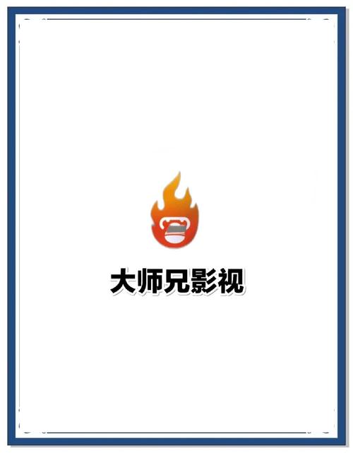 大师兄影视1.0.1安卓版V5.8.7_,在这里一睹为快大师兄影视1.0.1安卓版