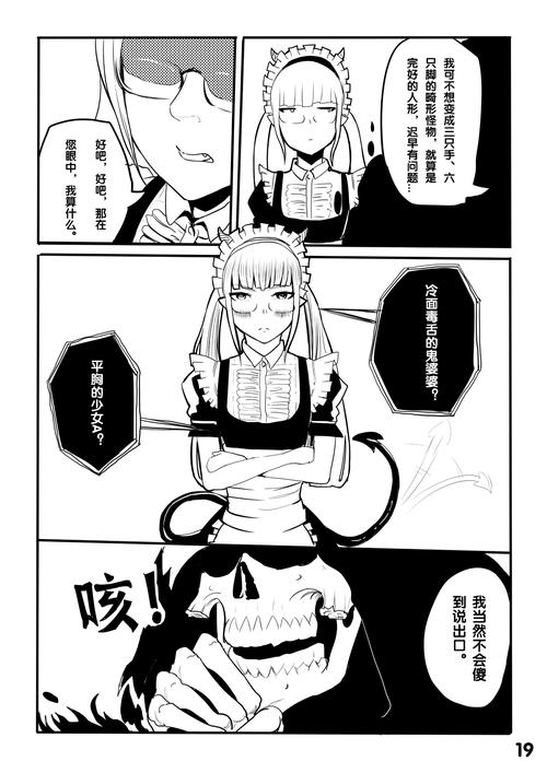 疯巫妖的实验日志V2.5.3_疯巫妖的实验日志