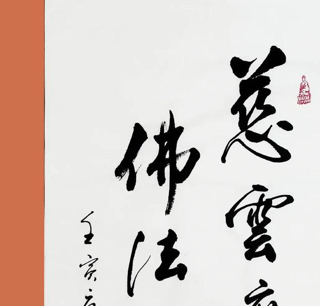 佛法无边V5.6.8_佛法无边 佛法无边V5.6.8_佛法无边