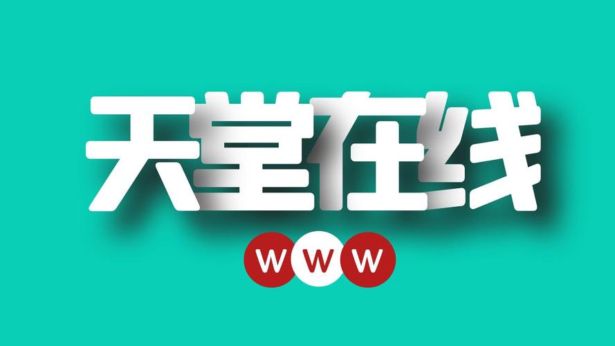 在线√天堂中文精品版看剧都很方便和轻松,网友:无需另外的付费 在线√天堂中文精品版看剧都很方便和轻松,网友:无需另外的付费