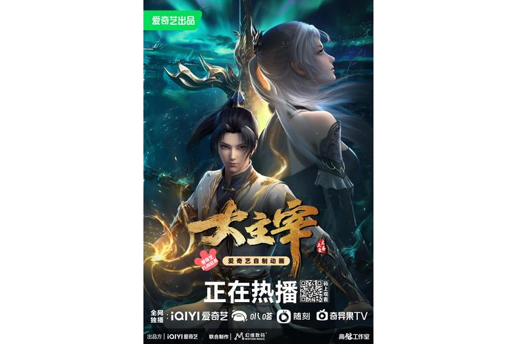 大主宰全文免费阅读平台宣布开放新区,常驻用户们纷纷表示支持! 大主宰全文免费阅读平台宣布开放新区,常驻用户们纷纷表示支持!