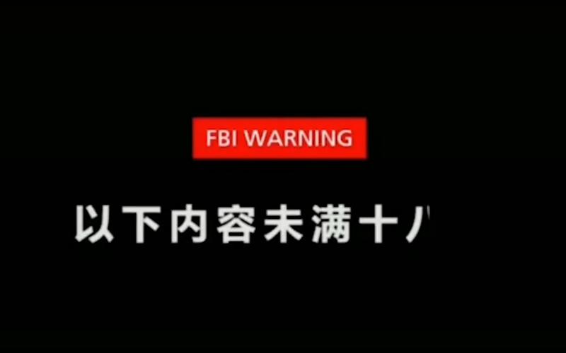 18岁末成禁止观看新增中文版,网友:看起来方便多了 18岁末成禁止观看新增中文版,网友:看起来方便多了