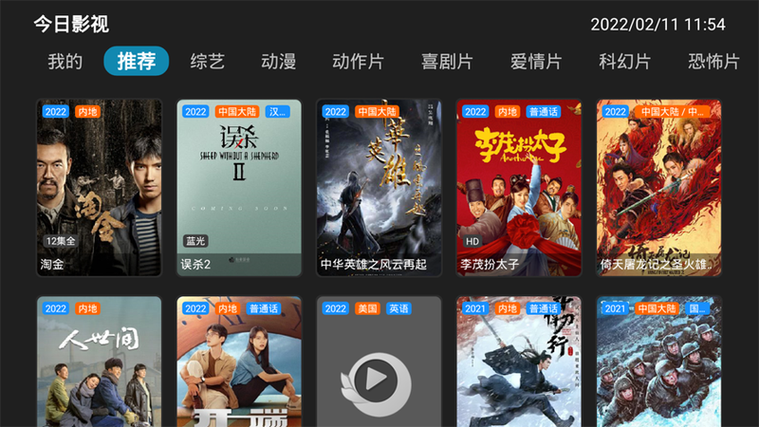 今日影视2021免费版V9.4.2_今日影视2021免费版 今日影视2021免费版V9.4.2_今日影视2021免费版