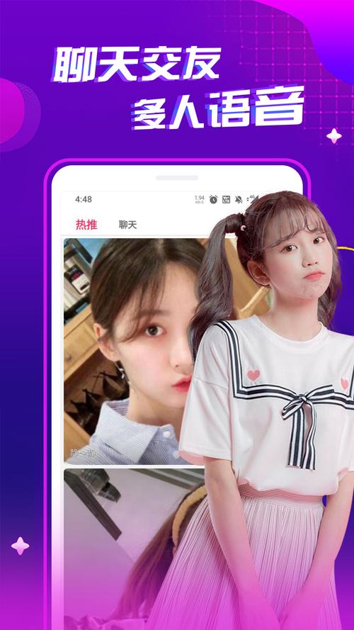 倾恋畅聊版,非常适合年轻人的直播软件 倾恋畅聊版,非常适合年轻人的直播软件