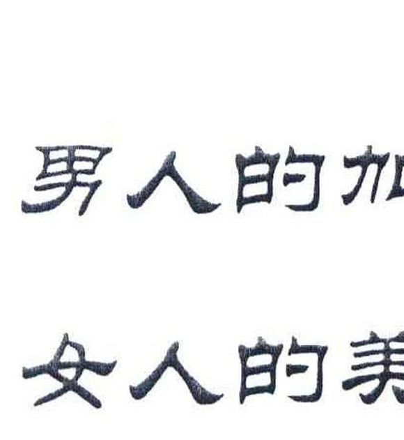 草莓男的加油站女人的美容院iosV2.9.6_正在维护当中？网友：早完成了！草莓男的加油站女人的美容院ios