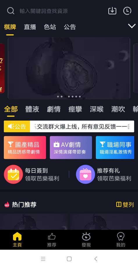 芭乐app网站免费V7.7.3_芭乐app网站免费 芭乐app网站免费V7.7.3_芭乐app网站免费