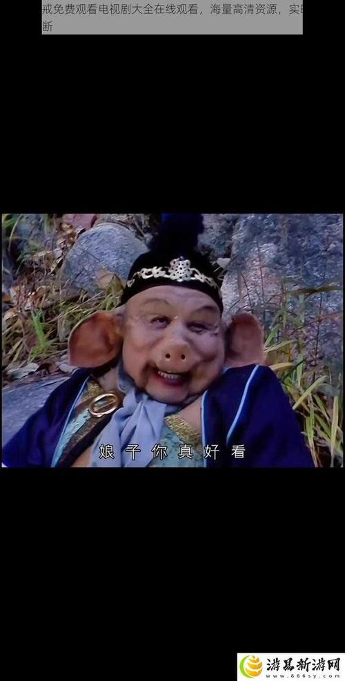 八戒八戒www资源网在线观看V4.2.6_八戒八戒www资源网在线观看 八戒八戒www资源网在线观看V4.2.6_八戒八戒www资源网在线观看