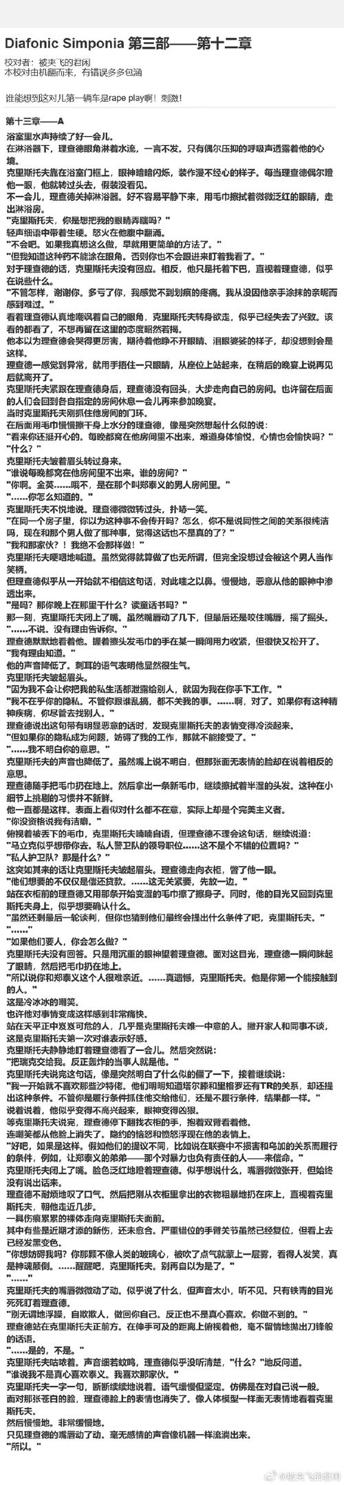韩三千最新章节更新V7.6.4_被黑粉怒怼,平台回应:同行造谣韩三千最新章节更新 韩三千最新章节更新V7.6.4_被黑粉怒怼,平台回应:同行造谣韩三千最新章节更新