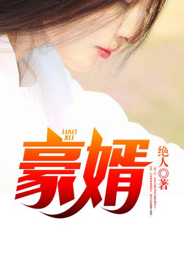 韩三千最新章节更新V7.6.4_被黑粉怒怼,平台回应:同行造谣韩三千最新章节更新 韩三千最新章节更新V7.6.4_被黑粉怒怼,平台回应:同行造谣韩三千最新章节更新