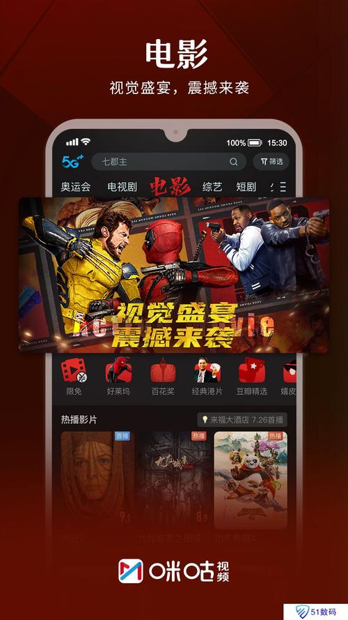 咪咕爱看免费版即将升级,用户:非常期待! 咪咕爱看免费版即将升级,用户:非常期待!