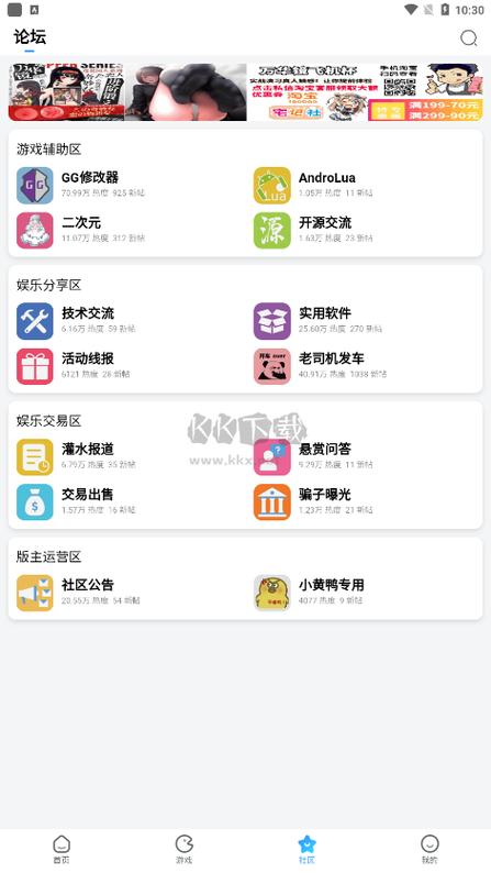 奇异社区appV1.7.8_奇异社区app 奇异社区appV1.7.8_奇异社区app