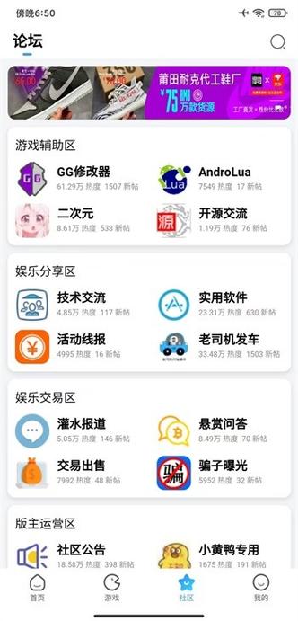 奇异社区appV1.7.8_奇异社区app