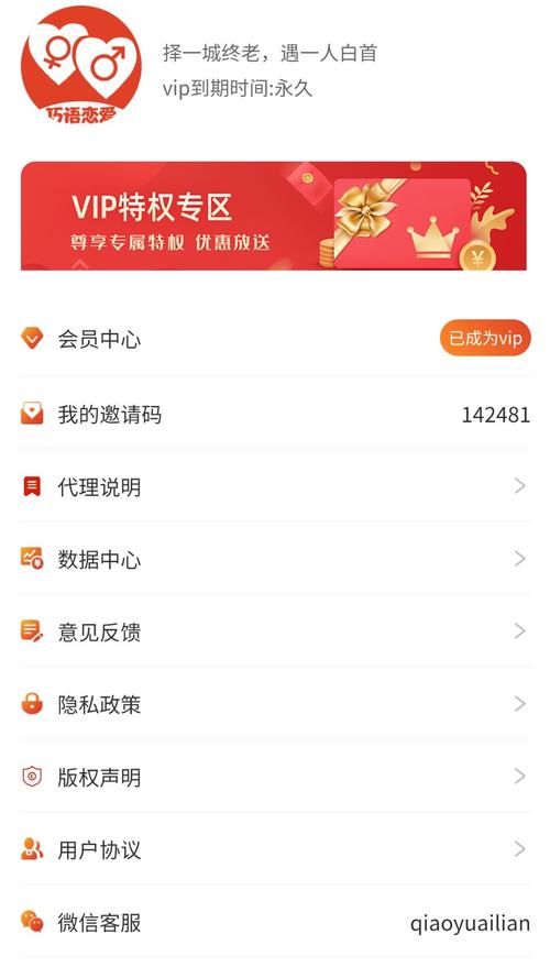 巧语爱恋手机版V3.4.5_界面清爽简洁，网友：广告自动过滤巧语爱恋手机版