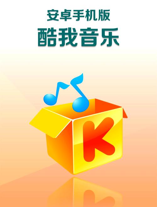 酷我音乐免费版V3.6.1_与精品擦边而过,不少网红都表可惜酷我音乐免费版 酷我音乐免费版V3.6.1_与精品擦边而过,不少网红都表可惜酷我音乐免费版