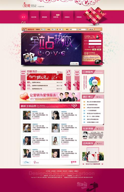 恋爱网站免费,可观看诸多影视资源