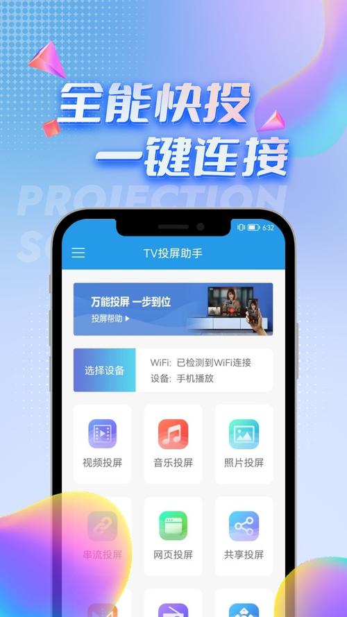 投屏助手V9.2.6_各种资源免费看?网友:任你畅享!投屏助手 投屏助手V9.2.6_各种资源免费看?网友:任你畅享!投屏助手