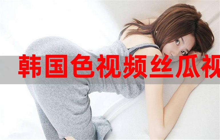 色哒哒看片在线V5.5.1_色哒哒看片在线 色哒哒看片在线V5.5.1_色哒哒看片在线