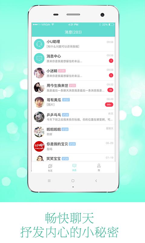 夜伴app聊天再次卷土重来，网友：巅峰已不在了！