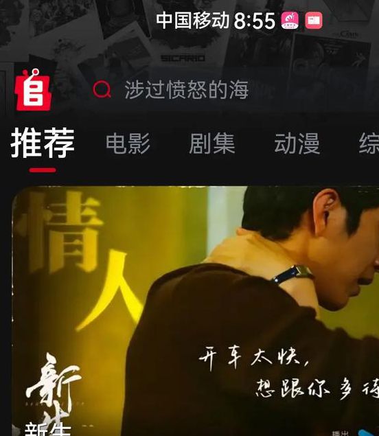 无敌影院视频APP,根据自己的喜好进行筛选