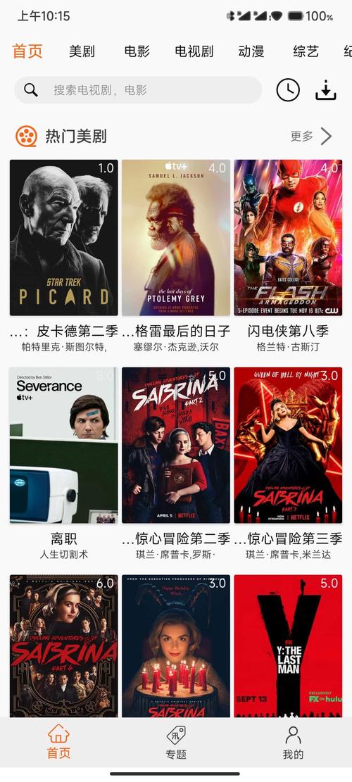 美剧鸟2021版安卓解除会员制度，网友：终于免费了