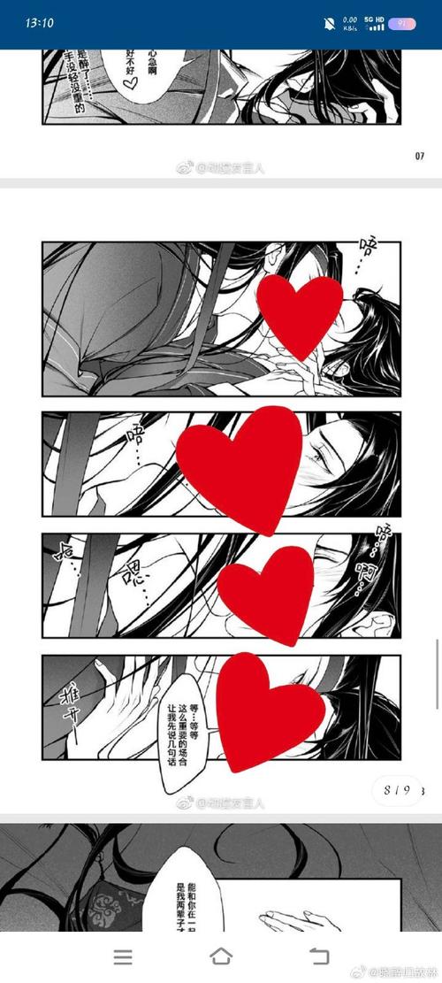 魔道祖师漫画完整免费V3.1.4_魔道祖师漫画完整免费