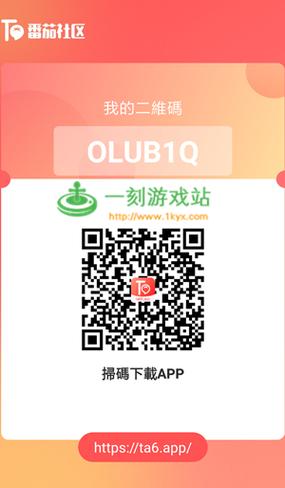 番茄社区app官方免费V3.5.8_番茄社区app官方免费