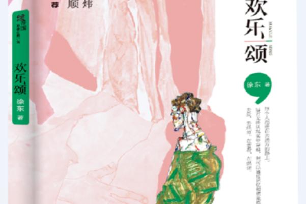 欢乐颂小说txtV8.7.8_欢乐颂小说txt