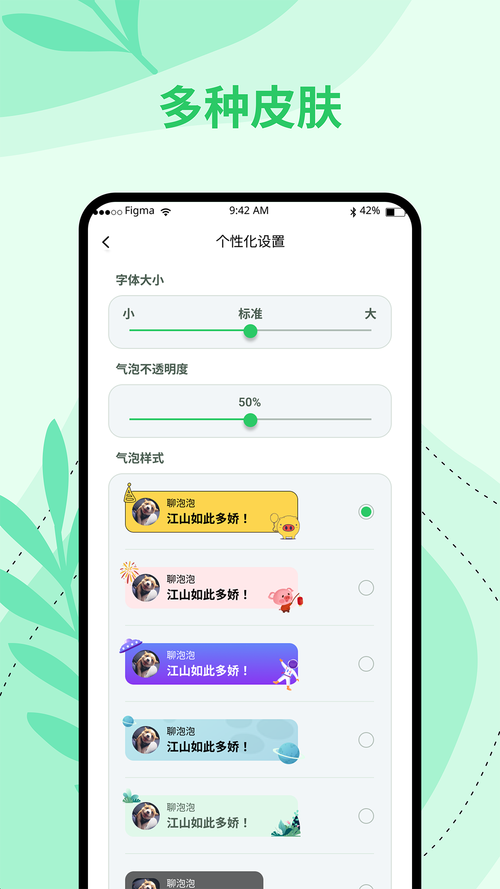 泡泡聊天app所有的限制取消，平台回应：回馈粉丝