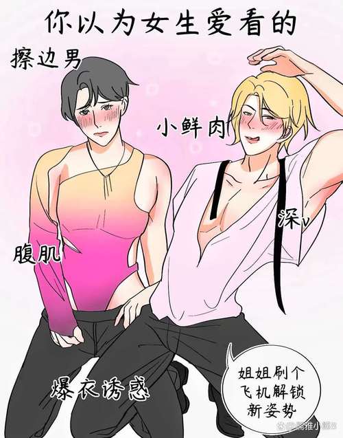 女生越疼男生越有劲的漫画,更好的画质更好的音质 女生越疼男生越有劲的漫画,更好的画质更好的音质