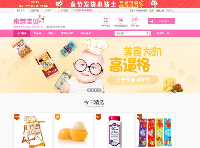 2021蜜芽网站网页版解封重新回归,平台:全面开放 2021蜜芽网站网页版解封重新回归,平台:全面开放