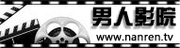 八戒好男人影院,超多精彩内容为你提供 八戒好男人影院,超多精彩内容为你提供
