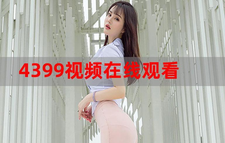 国语自产精品视频在线第100页V3.1.1_国语自产精品视频在线第100页 国语自产精品视频在线第100页V3.1.1_国语自产精品视频在线第100页